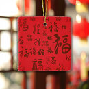 Recherche de nouvelle année chinoise ornements Rouge