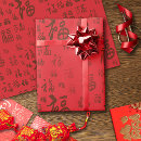 Recherche de caractère chinois papier cadeau Nouvel an chinois