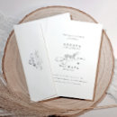 Recherche de coeur romantique invitations Élégant