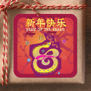 Recherche de horoscope chinois autocollants Bonne chance