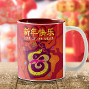 Recherche de horoscope chinois tasses Nouvel an chinois