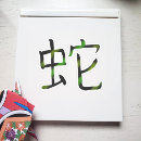 Recherche de caractères japonais autocollants Kanji