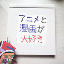 Recherche de manga cadeau emballages Kanji