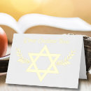 Recherche de judaïsme vœux cartes Élégant
