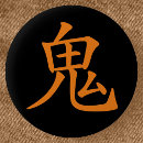 Recherche de kanji japonais badges Calligraphie
