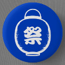 Recherche de lanternes japonaises Lanterne japonaise