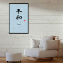 Recherche de zen calligraphie posters Paix