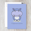 Recherche de hippopotame mignon posters Animal