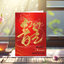 Recherche de astrologie chinoise vœux cartes Asiatique