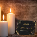 Recherche de allah vœux cartes Islamique