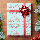 Zoek naar eid cadeaupapier Ramadan kareem