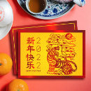 Recherche de astrologie chinoise vœux cartes Asiatique