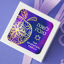Recherche de rosh hashanah autocollants Shana tova