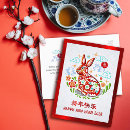 Zoek naar nieuwjaarsdag briefkaarten Nieuw chinese jaar