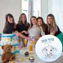 Recherche de mazel tov autocollants Hébreux