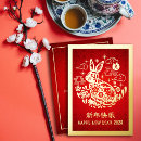 Recherche de modern nouvel an chinois cartes Zodiaque