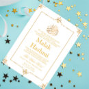 Recherche de aqeeqa invitations Islamique
