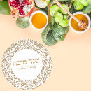 Recherche de rosh hashana autocollants Shana tova