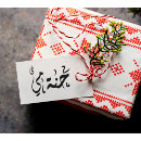 Recherche de fiançailles l islam cartes invitations Arabe