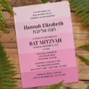 Recherche de mitzvah hébreu invitations Classique