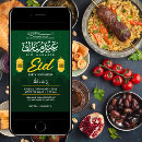 Recherche de eid al adha invitations Moubarak