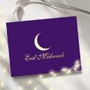 Recherche de eid carte Eid al fitr