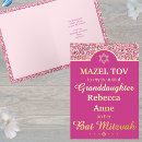 Recherche de bat mitzvah de fille Pour elle