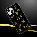 Recherche de chinois iphone coques Asiatique