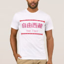 Zoek naar vrij tibet tshirts Protesteren