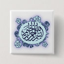 Recherche de calligraphie arabe badges Allah