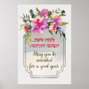 Recherche de hébreu posters Rosh hashanah