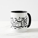 Zoek naar arabische mokken Palestijns
