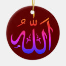 Recherche de islam ornements Allah