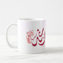 Recherche de présentateur classiques tasses Design