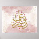Recherche de calligraphie arabe posters Quran