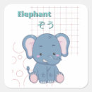 Zoek naar grappige olifanten stickers Schatten