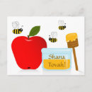 Recherche de rosh hashana cartes postales Hashanah