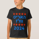Recherche de vice président joe biden tshirts Madame la présidente