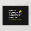 Zoek naar islamitische briefkaarten Quran