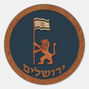 Recherche de drapeau hébreu autocollants Israël