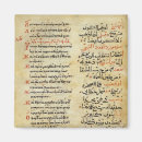 Recherche de calligraphie arabe magnets Islamique