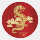 Recherche de année du dragon autocollants Bonne chance