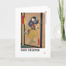 Recherche de ukiyo vœux cartes 浮 絵 世