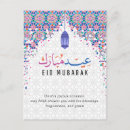 Recherche de eid al fitr cartes postales Islam