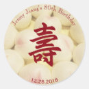 Recherche de dans le chinois autocollants Longévité