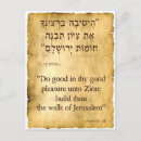 Recherche de psaume 18 cartes postales Bible