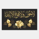 Recherche de calligraphie arabe Islamique