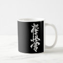 Recherche de kyokushin tasses Martial