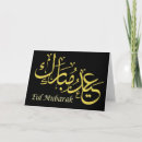 Recherche de calligraphie arabe bureau école Allah