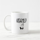 Recherche de salam tasses Musulman